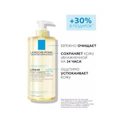 La Roche-Posay Lipikar AP+ Oil Масло для ванны и душа, 750 мл