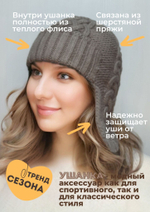 Шапка ушанка АЙС (Флис)