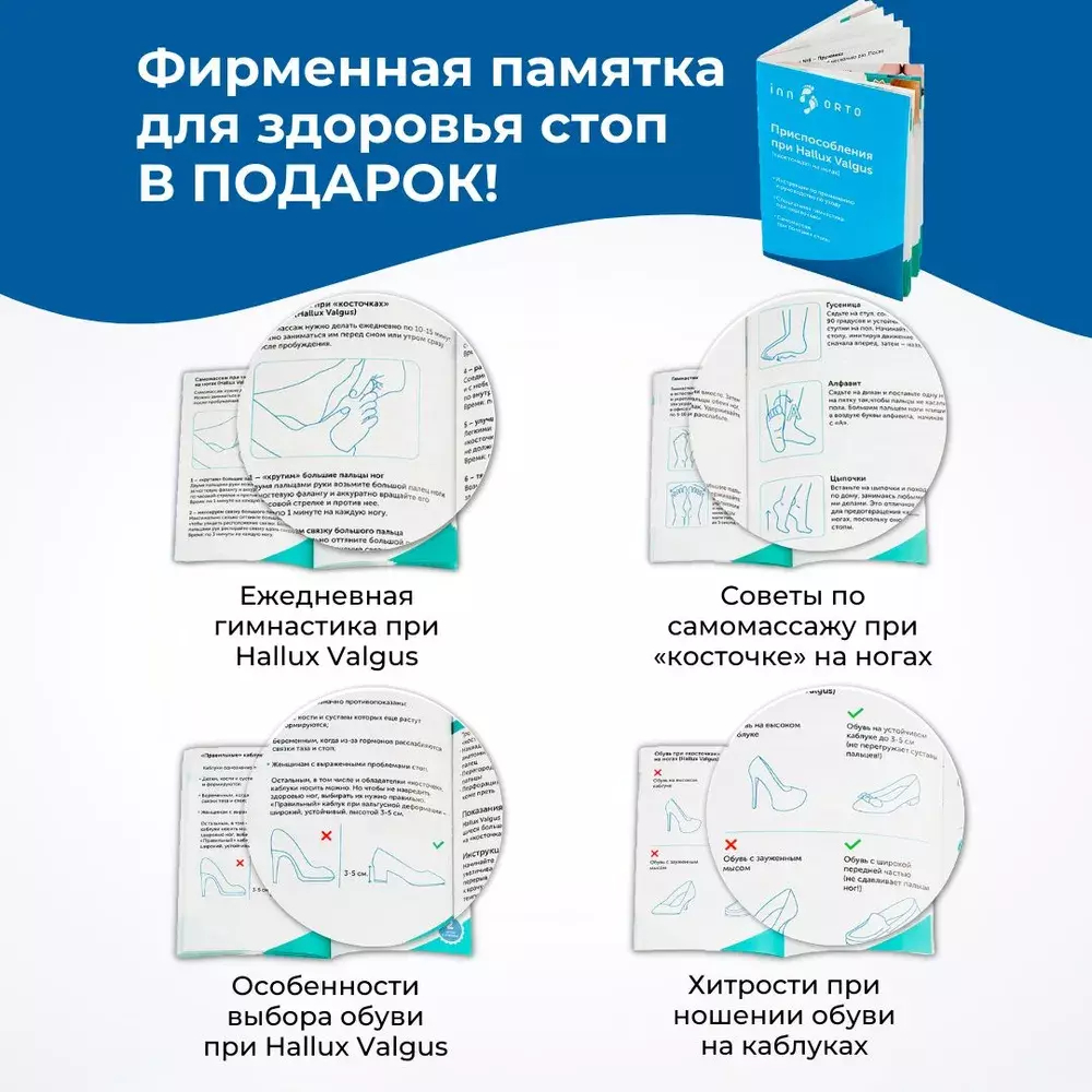 Бурсопротекторы на тканой основе с силиконовой подушечкой, 1 пара