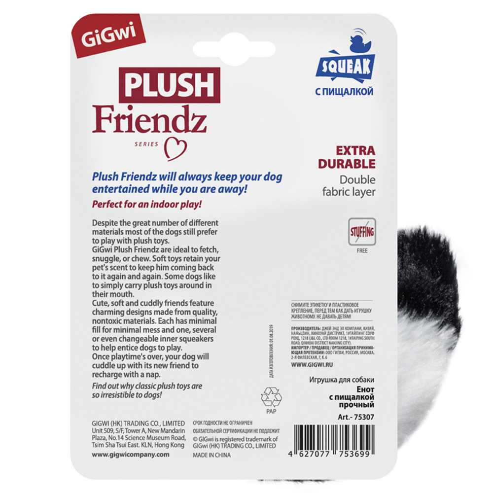 Gigwi PLUSH FRIENDZ игрушка для собак енот с пищалкой 16 см
