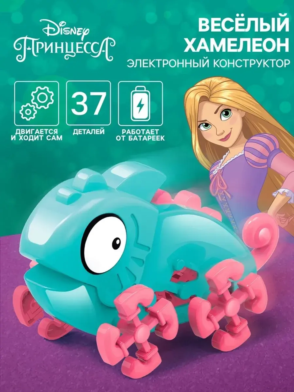Электронный конструктор «Весёлый хамелеон», 37 деталей, Рапу