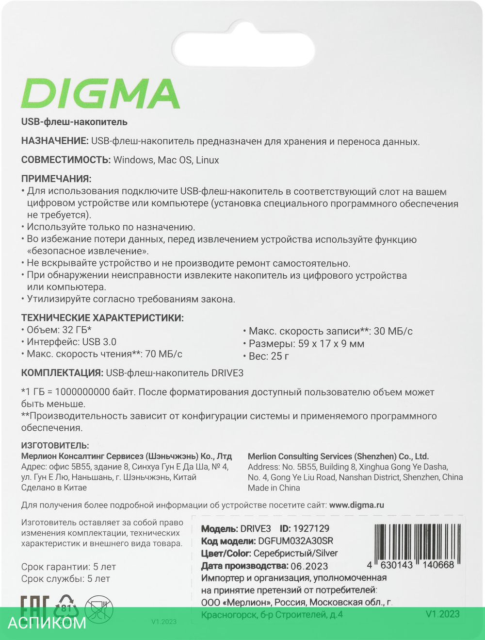 USB Flash-накопитель Digma Drive3 32Gb серебристый (DGFUM032A30SR)