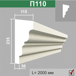 П110 подоконник (115х235х2000мм), шт