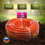Шланг поливочный, 3/4 '', внутр d19 мм, 15 атм, армир, 25 м, 3 сл, Kalipso, Basic, ПВХ, AGL213425G