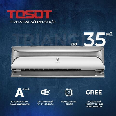 Cплит-система Tosot Triangle T09H-STR/I-G/T09H-STR/O, инверторная, золотистая, для помещения до 27 кв.м.