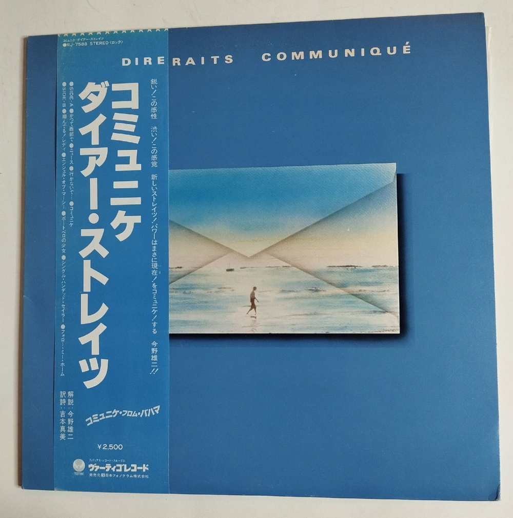 Винтажная виниловая пластинка LP Dire Straits Communique (Japan 1979) (Obi)
