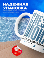 Кружка, слезы сотрудников, 330мл. 1шт.