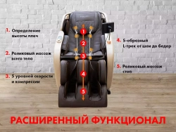 Массажное кресло FUJIMO OPTIMA F555