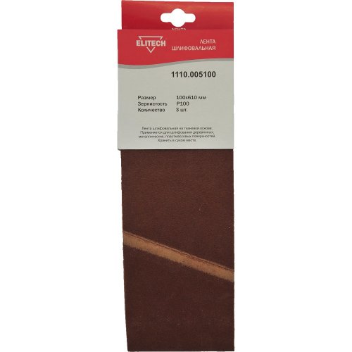 Лента шлифовальная ELITECH 100*610 (K100)   (1110.005100)