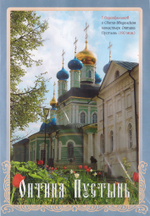 DVD - Оптина Пустынь. 5 фильмов