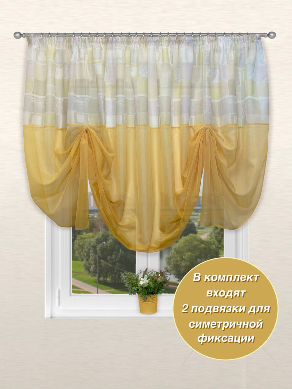 Шторы для кухни, Эджин, оранжевый, 275х150