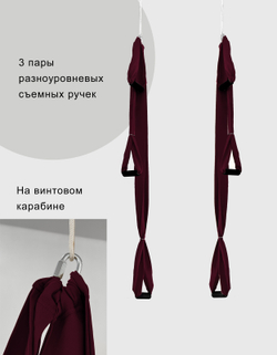 Гамак для йоги с ручками Classic 3 м