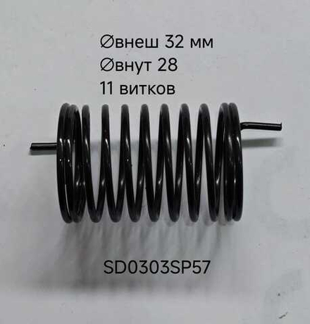 Пружина спускного клапана 57
