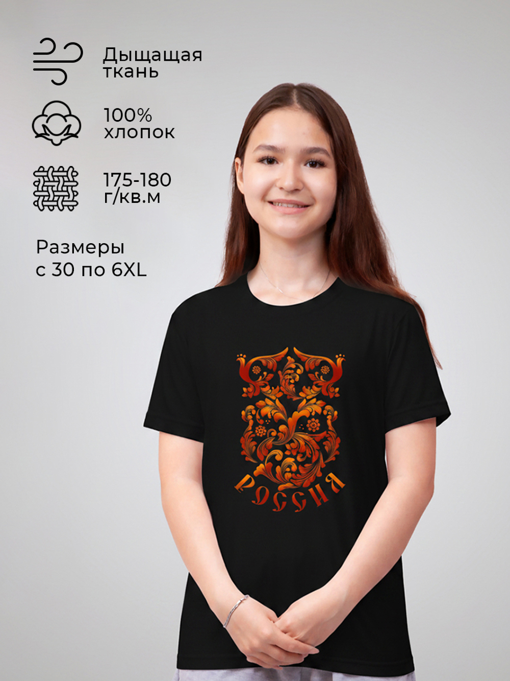Футболка с принтом "Русь" черная