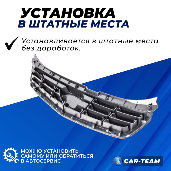 Решетка радиатора на Лада Приора 2 штатная, 4 лопасти (без молдинга и ладьи)
