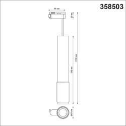 Трековый светильник Novotech 358503