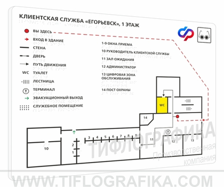 470х610 мм (ПВХ 5 мм) Тактильная мнемосхема ГОСТ, полноцветная
