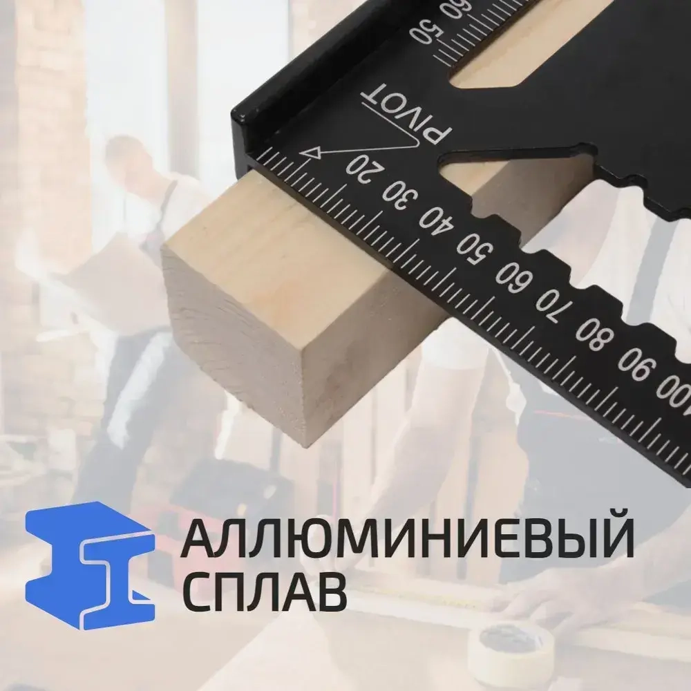 Линейка угольник Свенсона 300 мм, алюминий