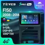 Teyes SPRO Plus 9"для Ford F150 Raptor 2008-2014