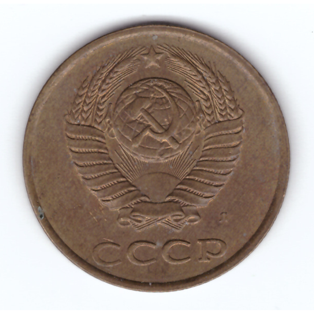 3 копейки 1991 г. Л VF-