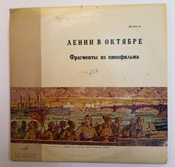В. Герцик Ленин В Октябре Фрагменты Из Кинофильма