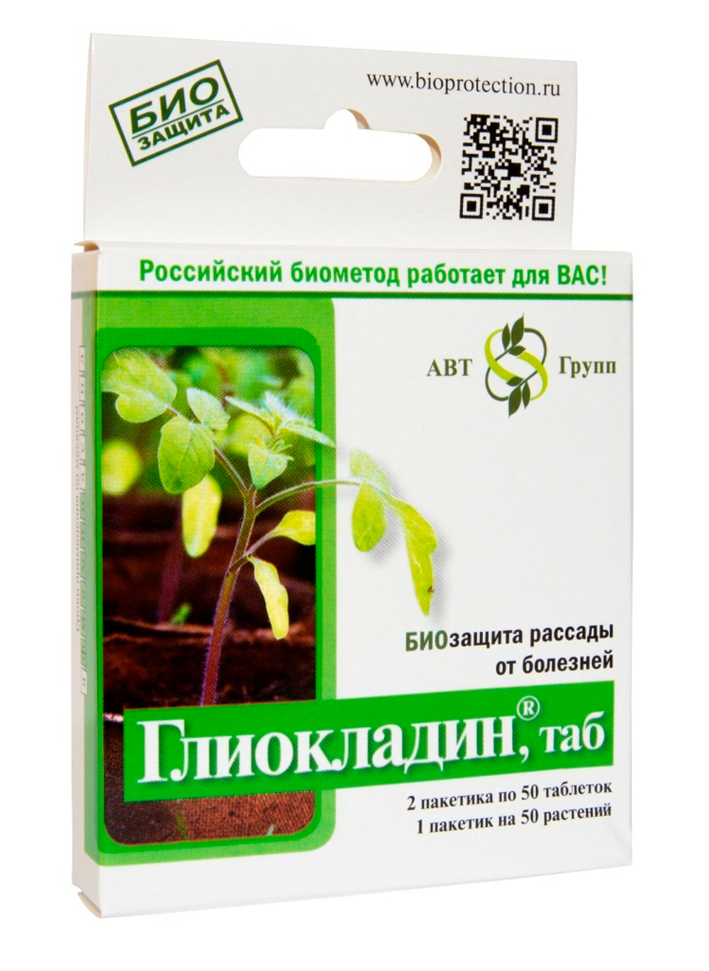 Глиокладин 100 таблеток