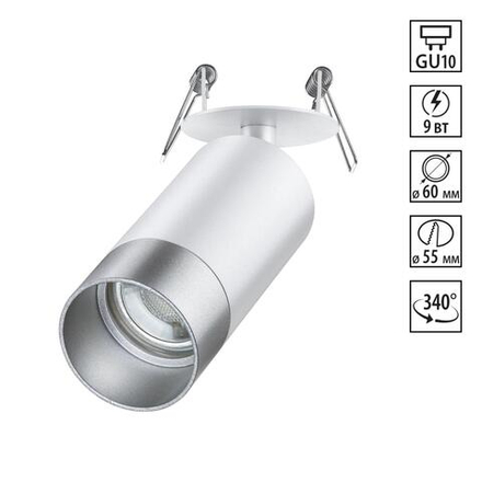 370874 SPOT NT22 506 белый/серебро Светильник встраиваемый IP20 GU10 9W 220V SLIM