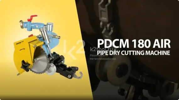 Пневматический труборез Jepson Power Air 180