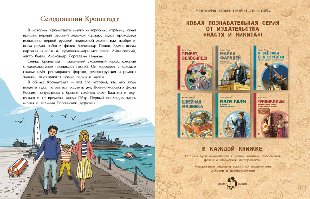 Кронштадт. Город-крепость