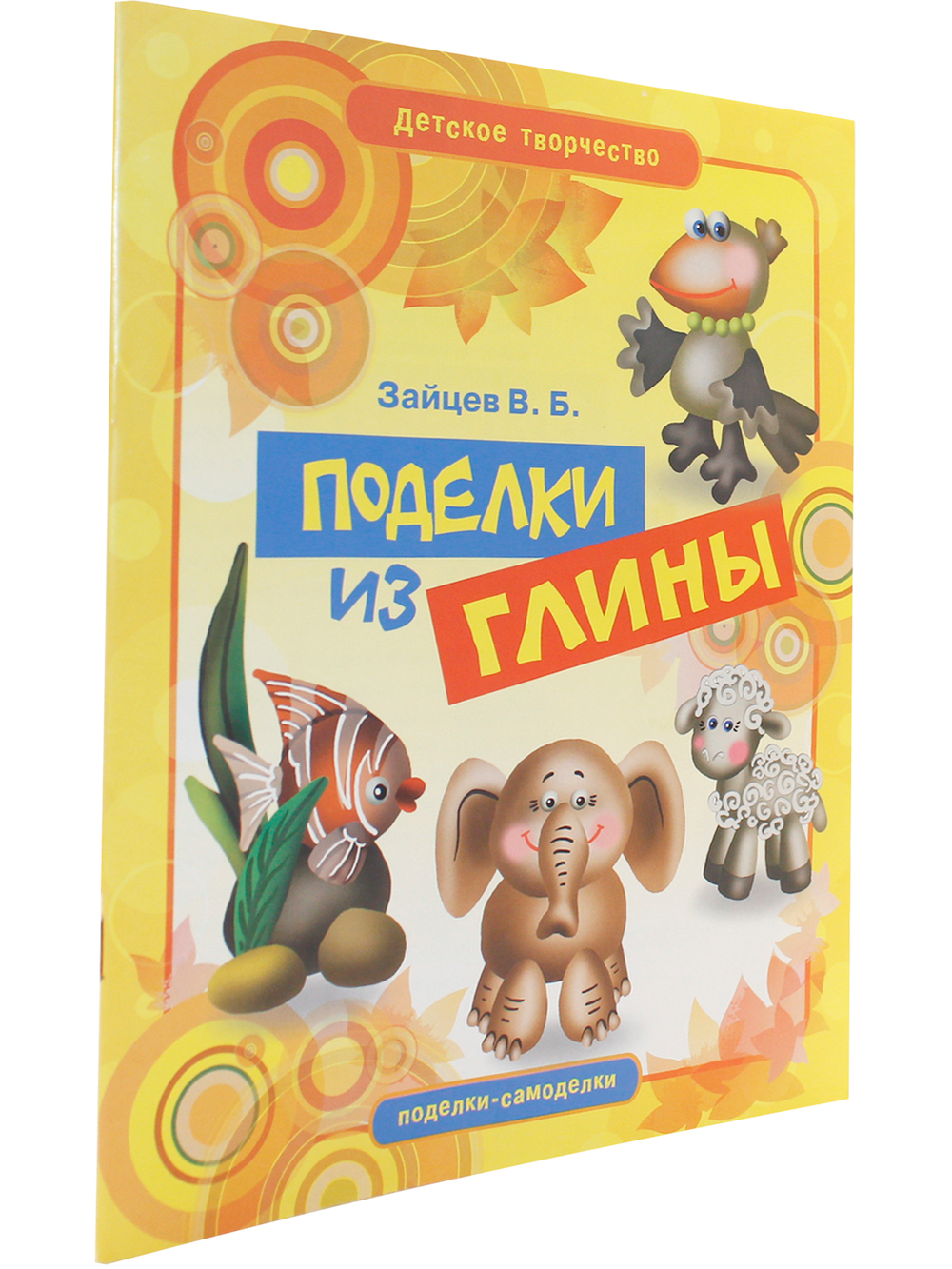Поделки из глины