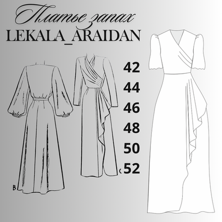 Платья запах