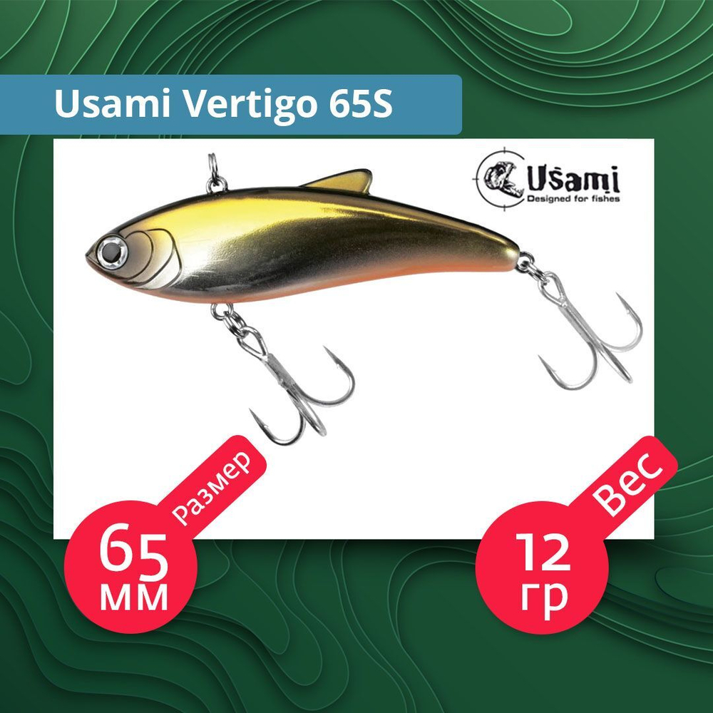 Воблер для рыбалки Usami Vertigo