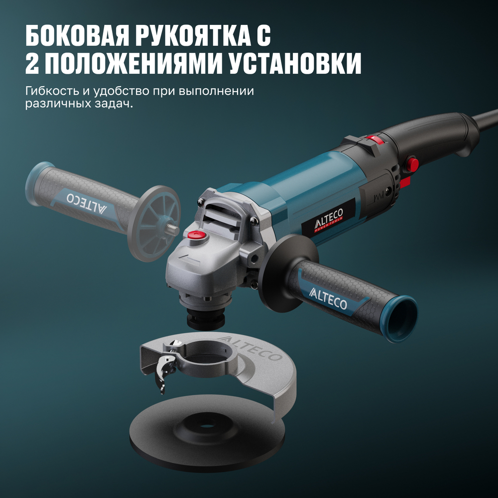 Угловая шлифмашина ALTECO Heavy Duty AGH 1250-125 EC