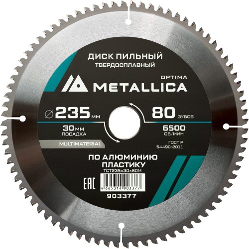 Диск пильный тв.сплав.METALLICA Optima 235х30 мм 80 зубов по алюминию, пластику   903377