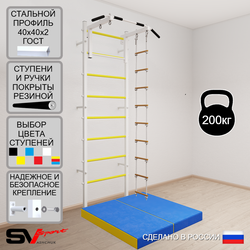 Шведская стенка Sv Sport 5114 (Турник стандарт/Лестница/Мат 1м)