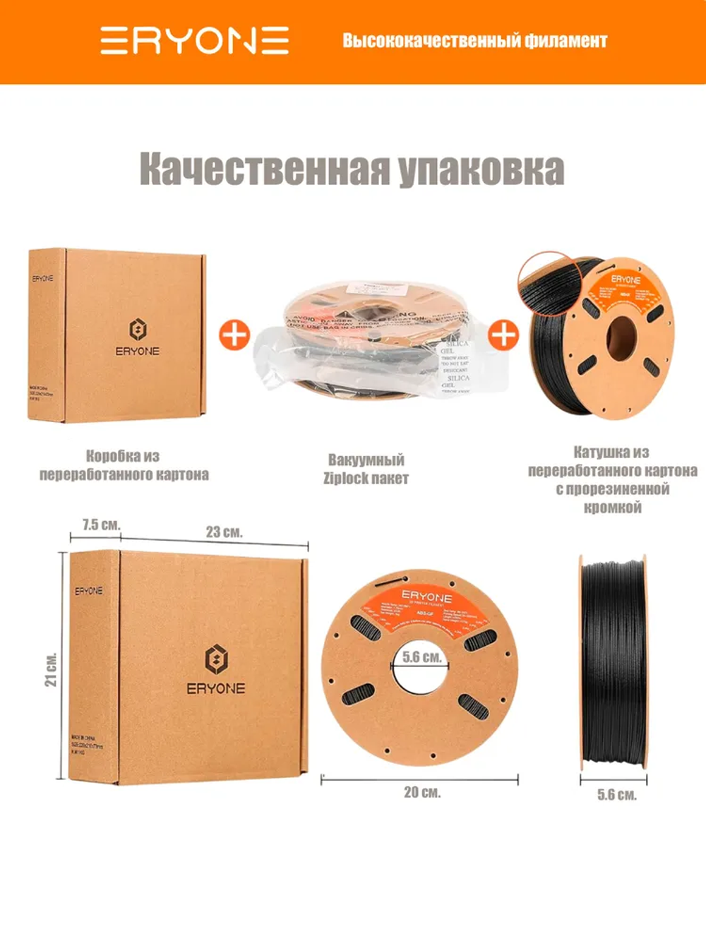 Пластик для 3D принтера ERYONE Glass Fiber ABS 1.75mm, 1kg/roll Black (ABS GF)