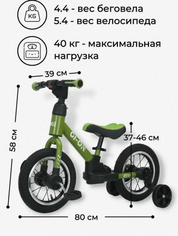 Беговел с колесиками BUBAGO GION