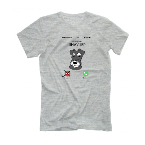 Футболка "Шнауцер вызывает"