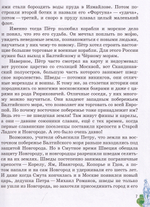 Детям о тайнах Летнего сада