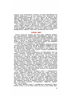 Журнал "Юный техник". № 01, 1956 |  Коллектив авторов