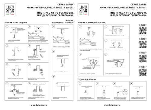 Шинопровод однофазный Lightstar Barra 505037 3м