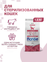 Гипоаллергенный корм Monge Monoprotein Sterilised для стерилизованных кошек с говядиной, 1,5 кг