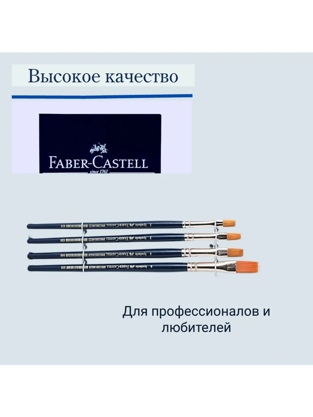 Набор плоских кистей для рисования