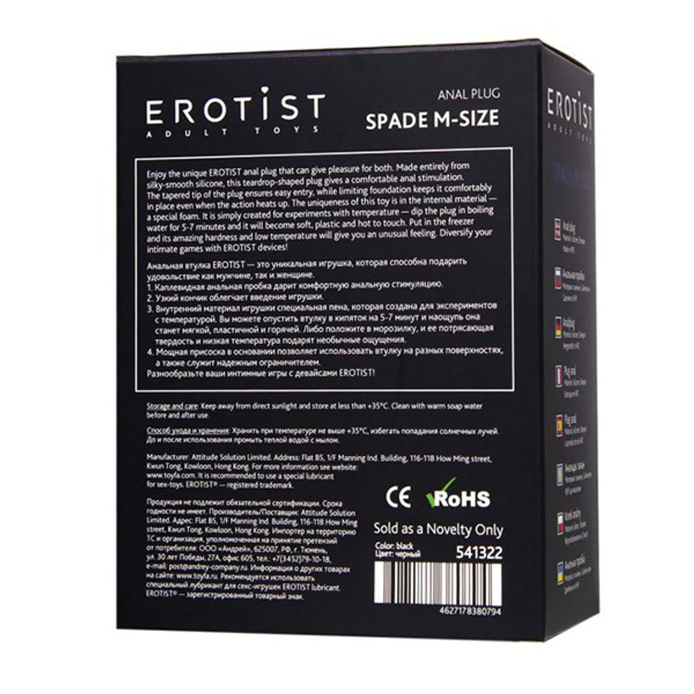 Черная анальная втулка 10см Erotist Toys Anal Plug Spade Size M