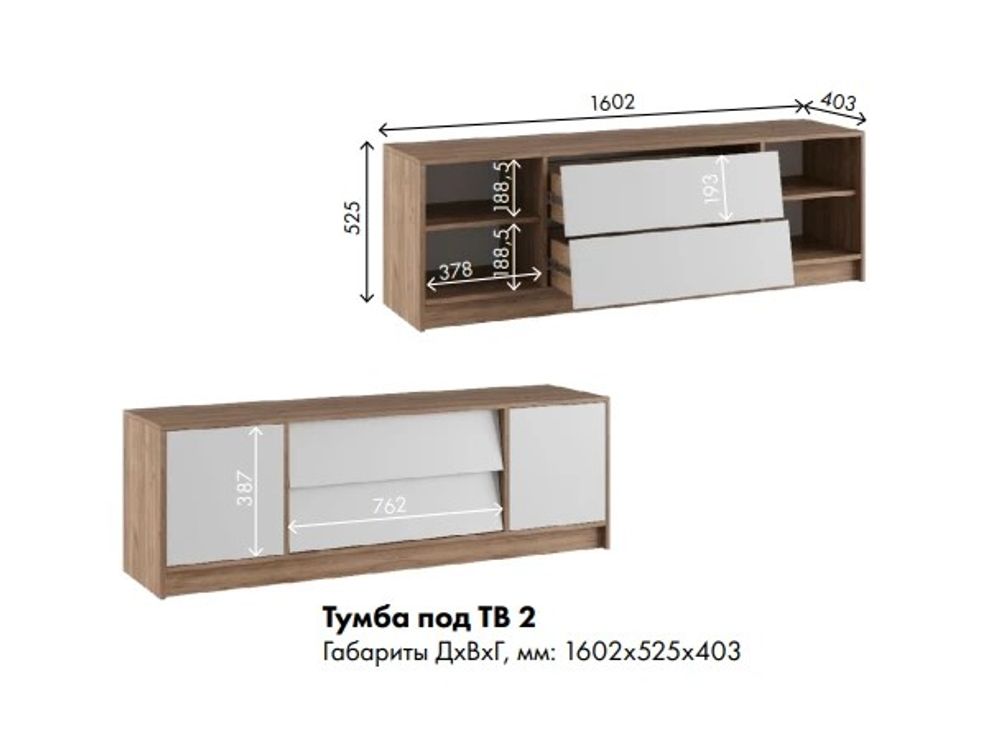 МС Ева Тумба под ТВ-02, ПВШ 1600*525*400 (корпус лдсп крафт табачный, фасад лдсп белый)