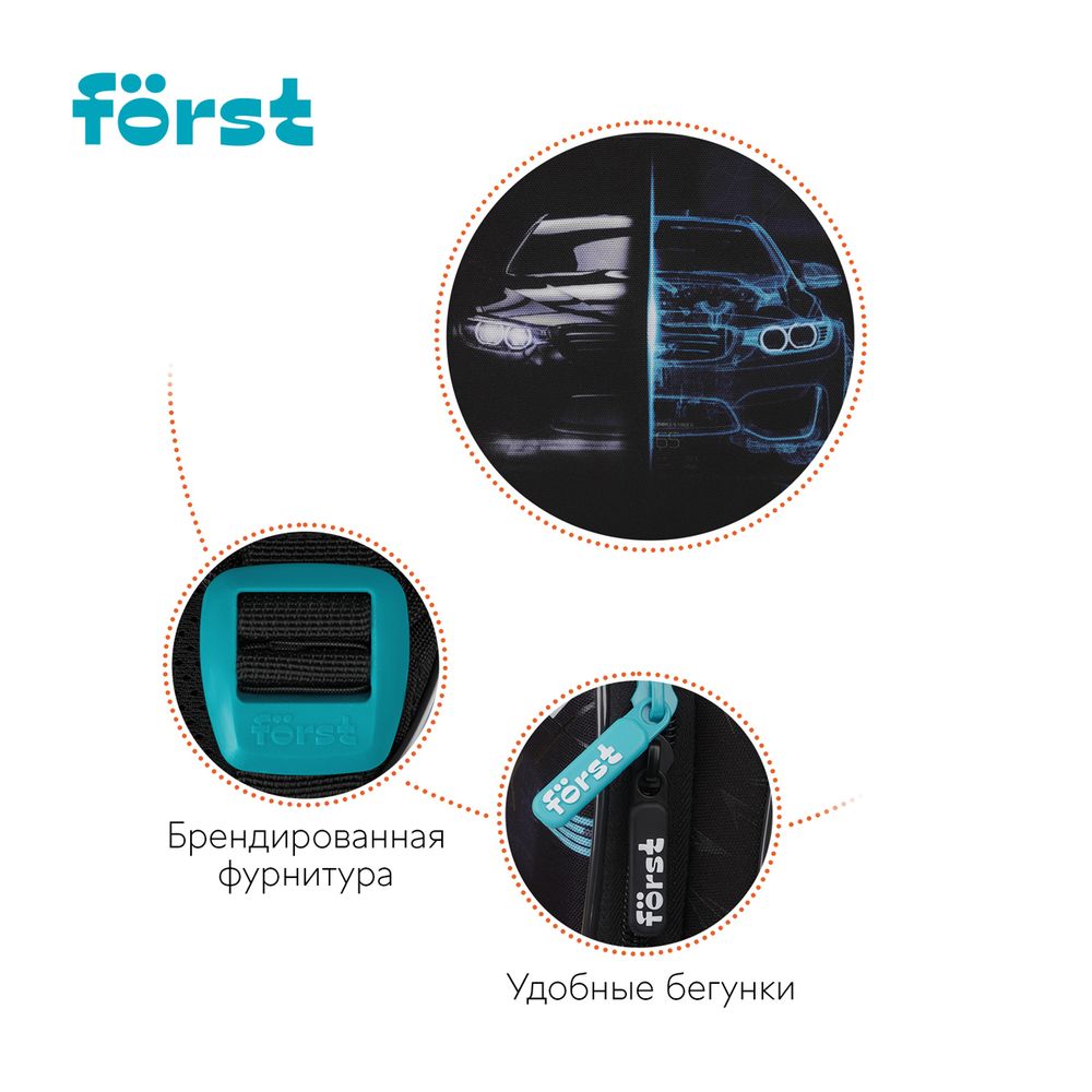 Ранец Forst F-Light Racing speed 36х27х15см, 2 отд., с анатомической спинкой