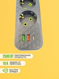 Удлинитель сетевой 4 розетки, Сетевой фильтр usb type c, 3м