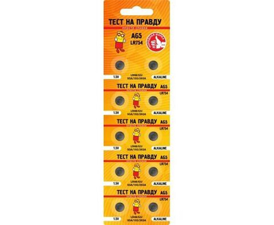 Батарейки AG5 LR754 (G5/LR48/93A/193/393A) BL10, E1M Тест на правду - блистер 10шт.