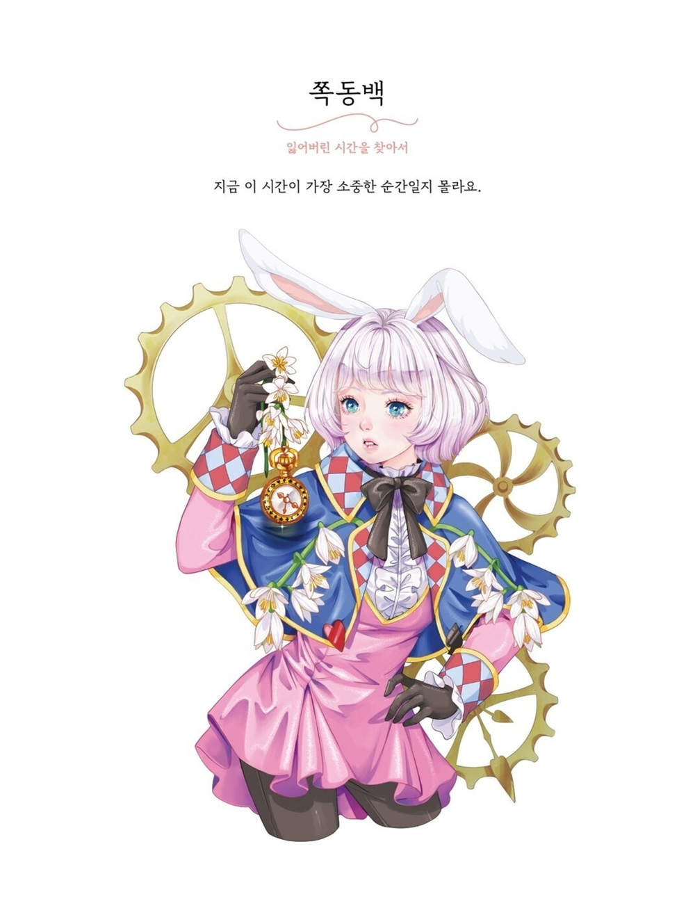 Girls and flowers. Part 3. Coloring Book