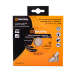 Диск алмазный отрезной сегментный СТАНДАРТ Вихрь, 115х22,2 мм, сухая резка